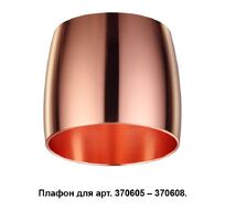 Плафон UNITE 370614