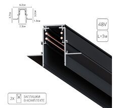 Трековые системы магнитные ARTE LAMP LINEA-ACCESSORIES A473306