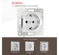 Розетка с заземлением и шторками 16A 250V Arte Milano 203.40-1.silver