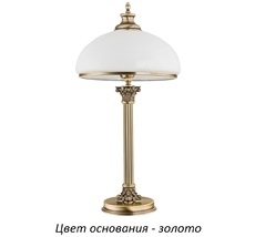 Настольная лампа Kutek MES-LG-1(Z)