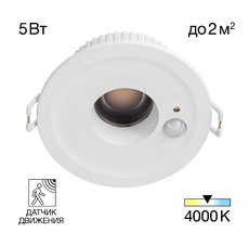 Встраиваемый светильник Citilux SIGMA CLD00305S