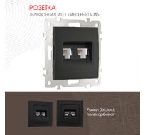 Розетка телефонная RJ11 + компьютерная RJ45 Arte Milano 206.44-1.black