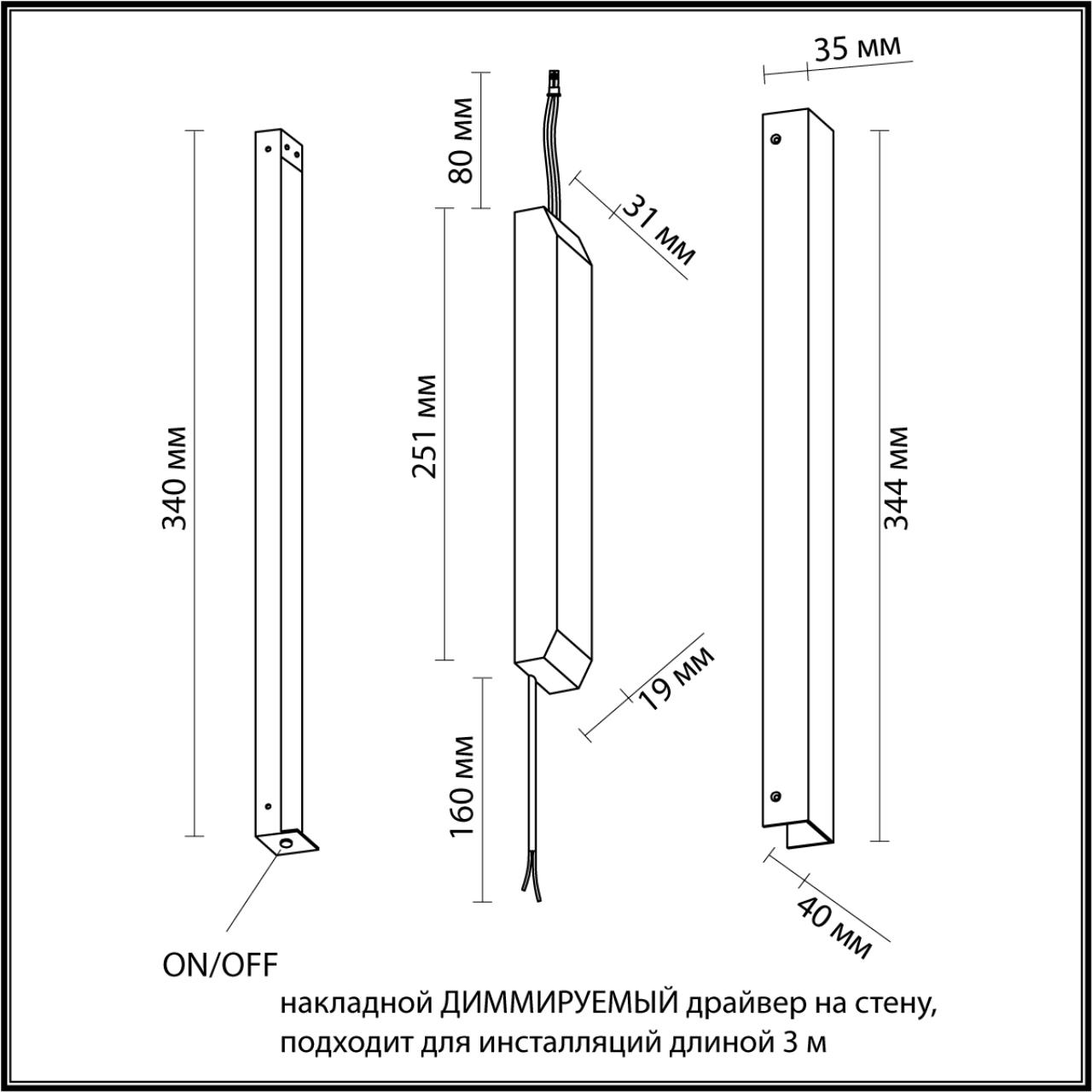 Драйвер ODEON LIGHT FINO 357787