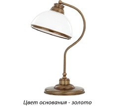 Настольная лампа Kutek OBD-LG-1(Z)