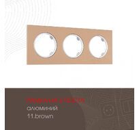 Рамка из алюминия на 3 поста Arte Milano 502.11-3.brown