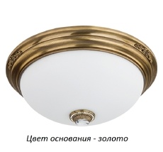 Потолочный светильник Kutek BEL-PL-3(Z)470