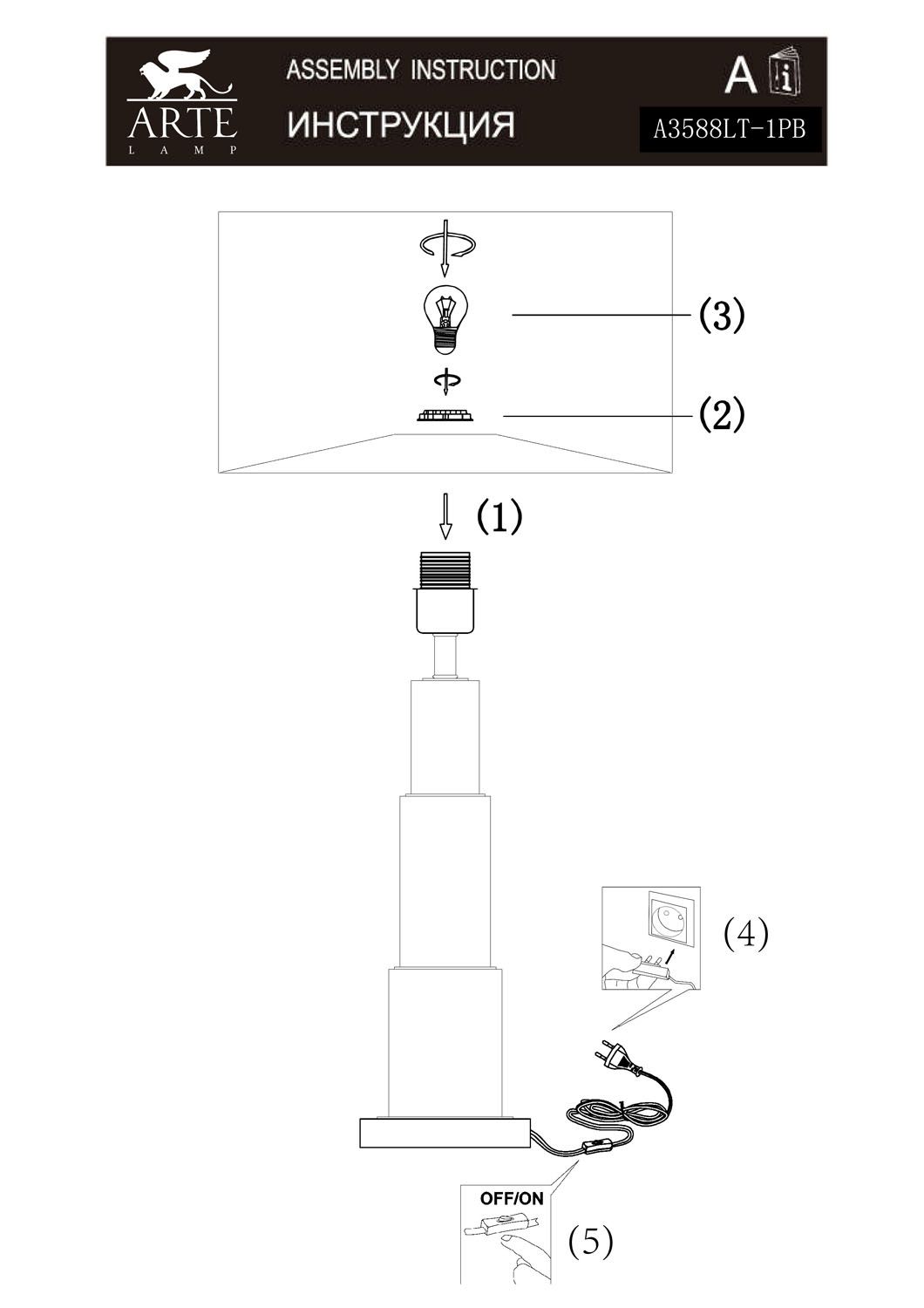 Настольная лампа ArteLamp RIZZI RAMADA A3588LT-1PB