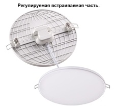 Встраиваемый светильник Novotech MON 358141