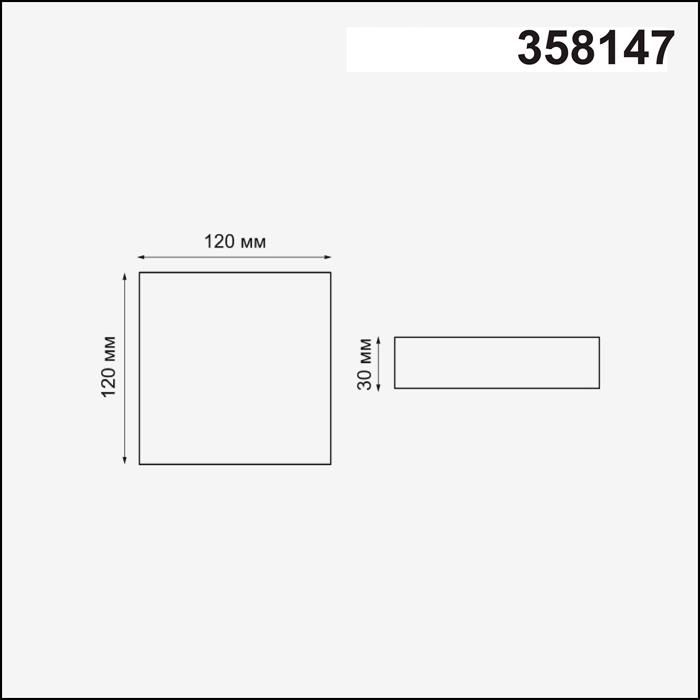 Встраиваемый светильник Novotech MON 358147