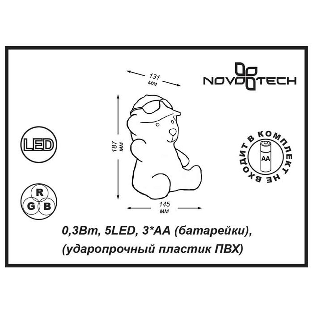 Ночник Novotech Night Light 357339