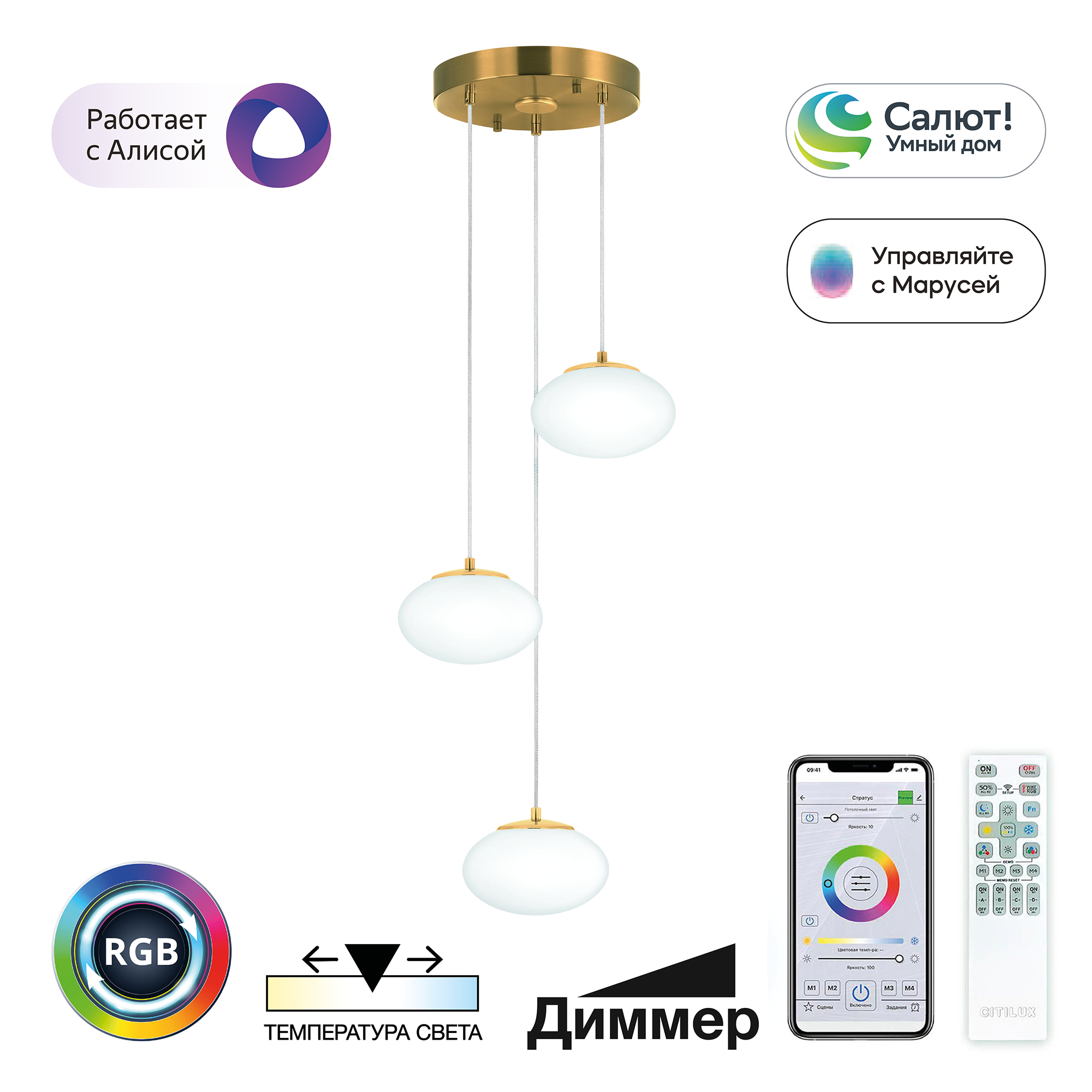 

Подвесной светильник Citilux ATMAN SMART CL226A033, CL226A033