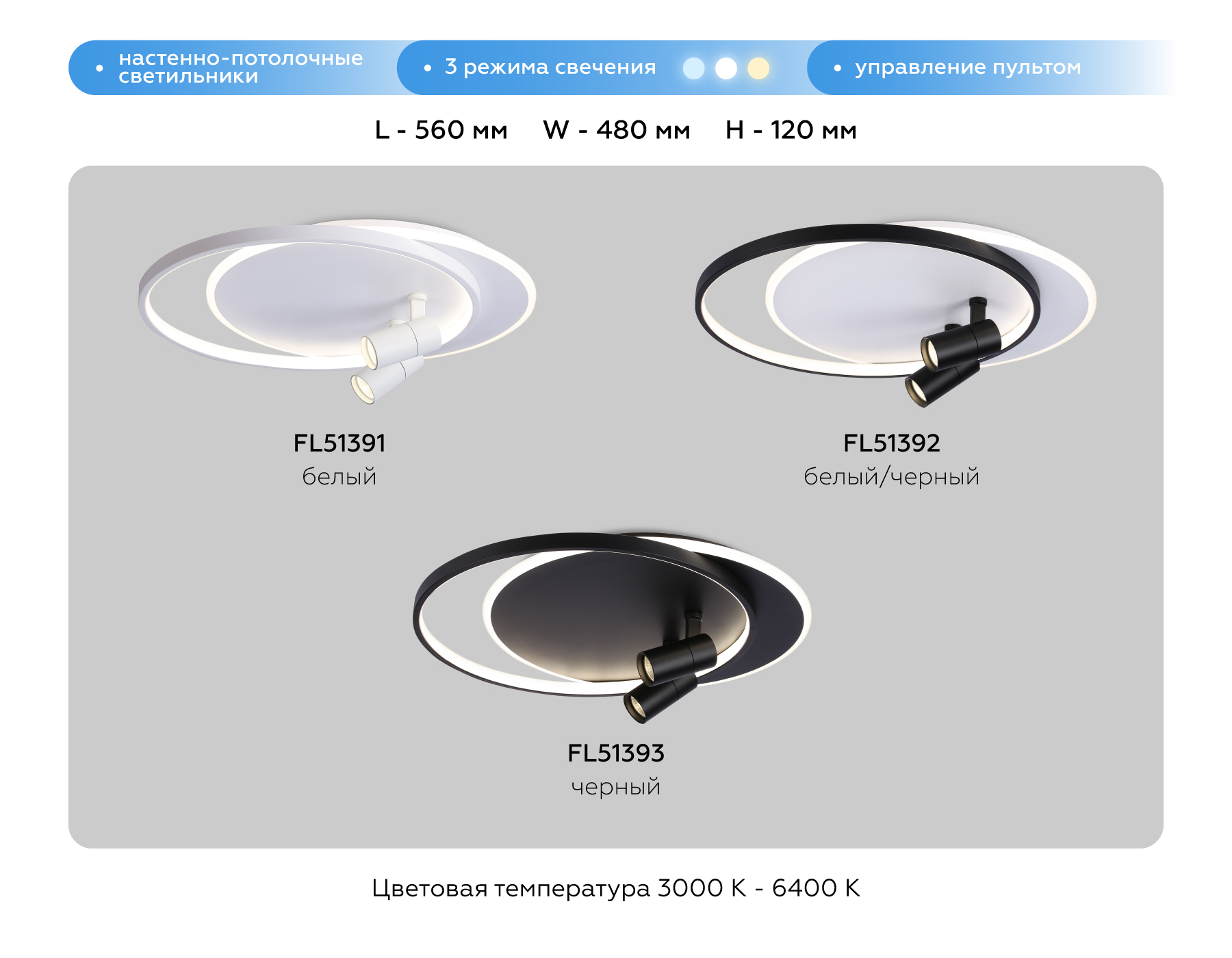 Потолочная люстра с пультом Ambrella Light COMFORT FL51391_AMB