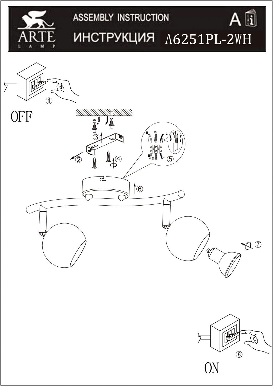 Спот PIATTO A6251PL-2WH