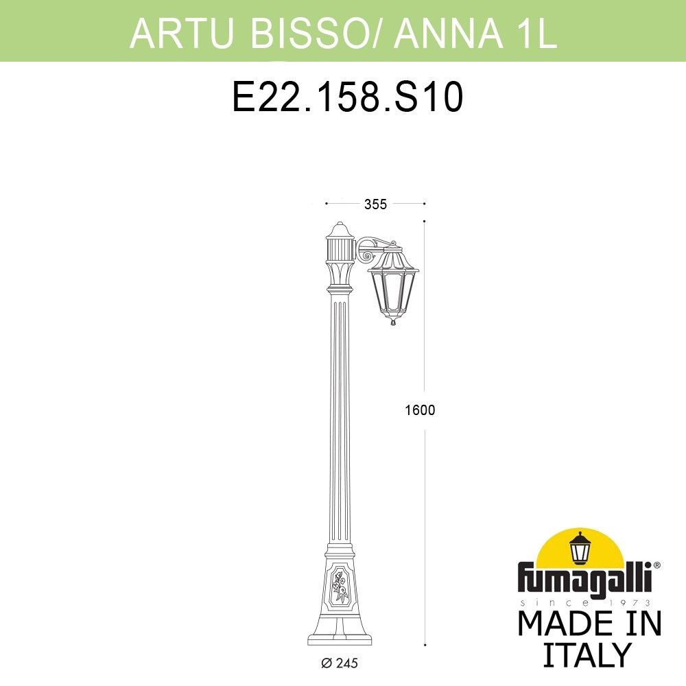 Уличный фонарный столб ANNA E22.158.S10.BYF1R