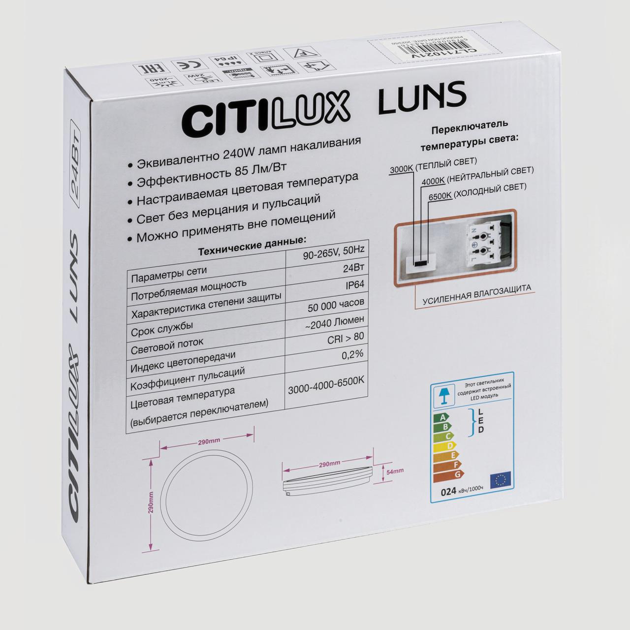 Потолочный светильник Citilux LUNS CL711020V