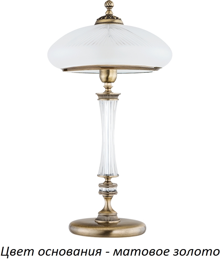 Настольная лампа Kutek FAR-LG-1(ZM)