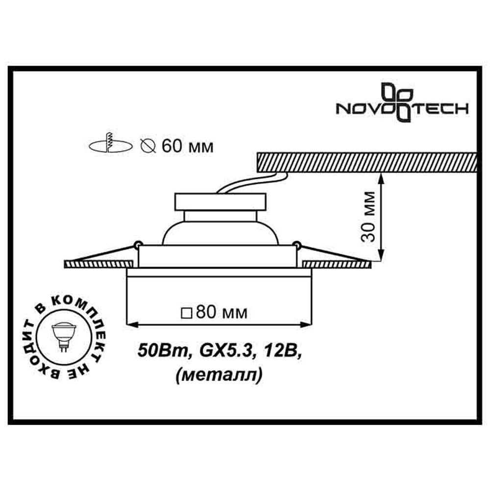 Точечный светильник Novotech Врезной Wood 369717