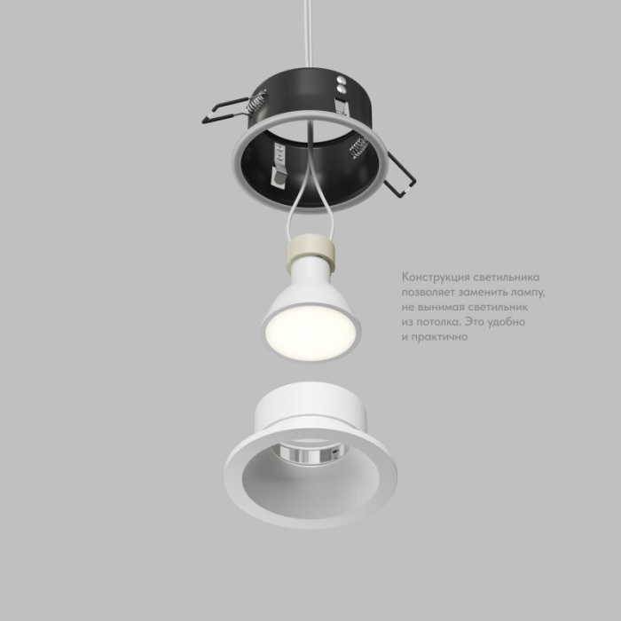 Точечный встраиваемый светильник Denkirs DK2130-WH