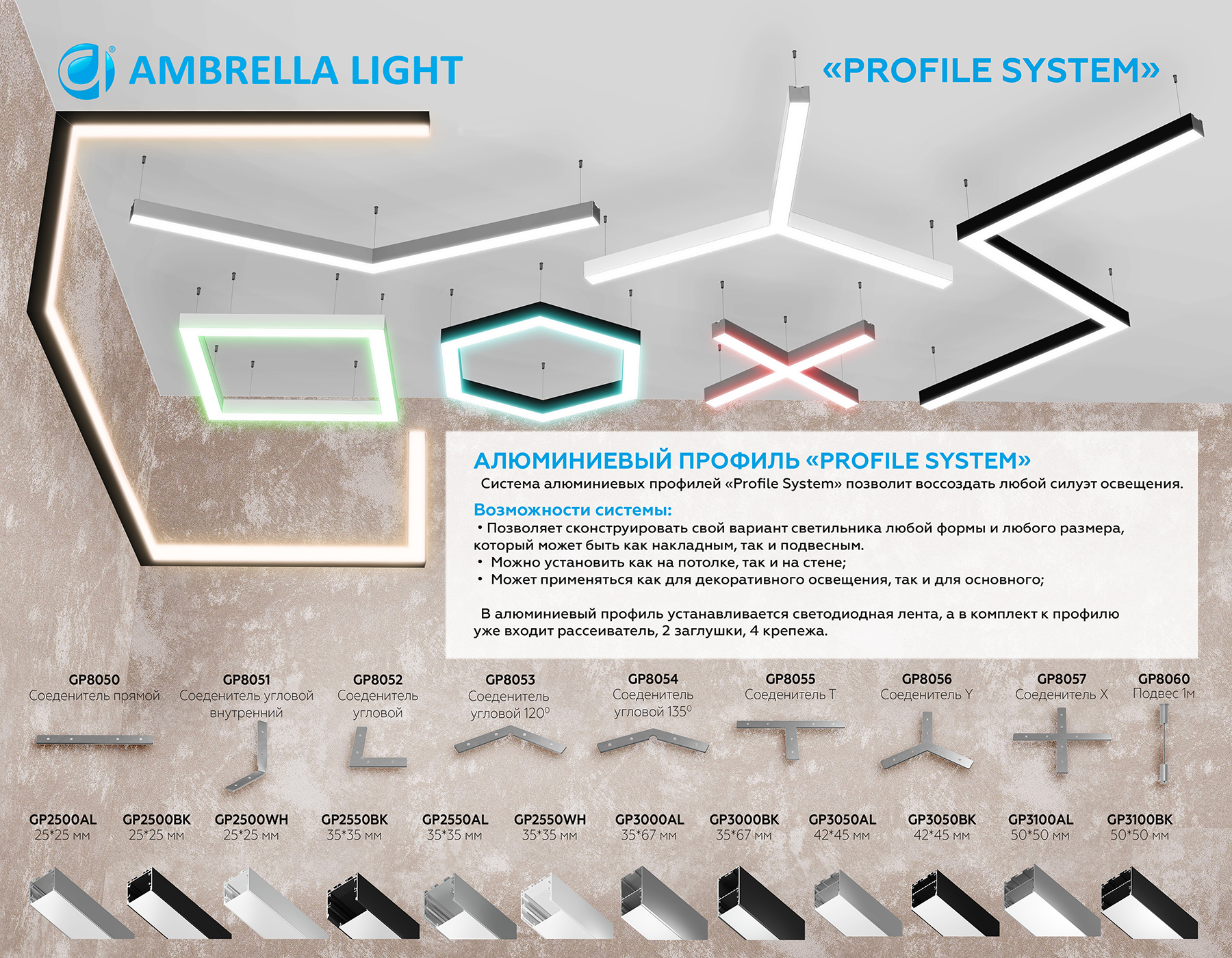 Соединитель угловой для алюминиевого профиля Profile System Ambrella Light ILLUMINATION GP8052_AMB