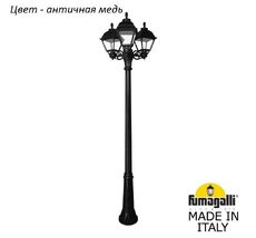 Фонарный столб CEFA U23.157.S30.VXF1R