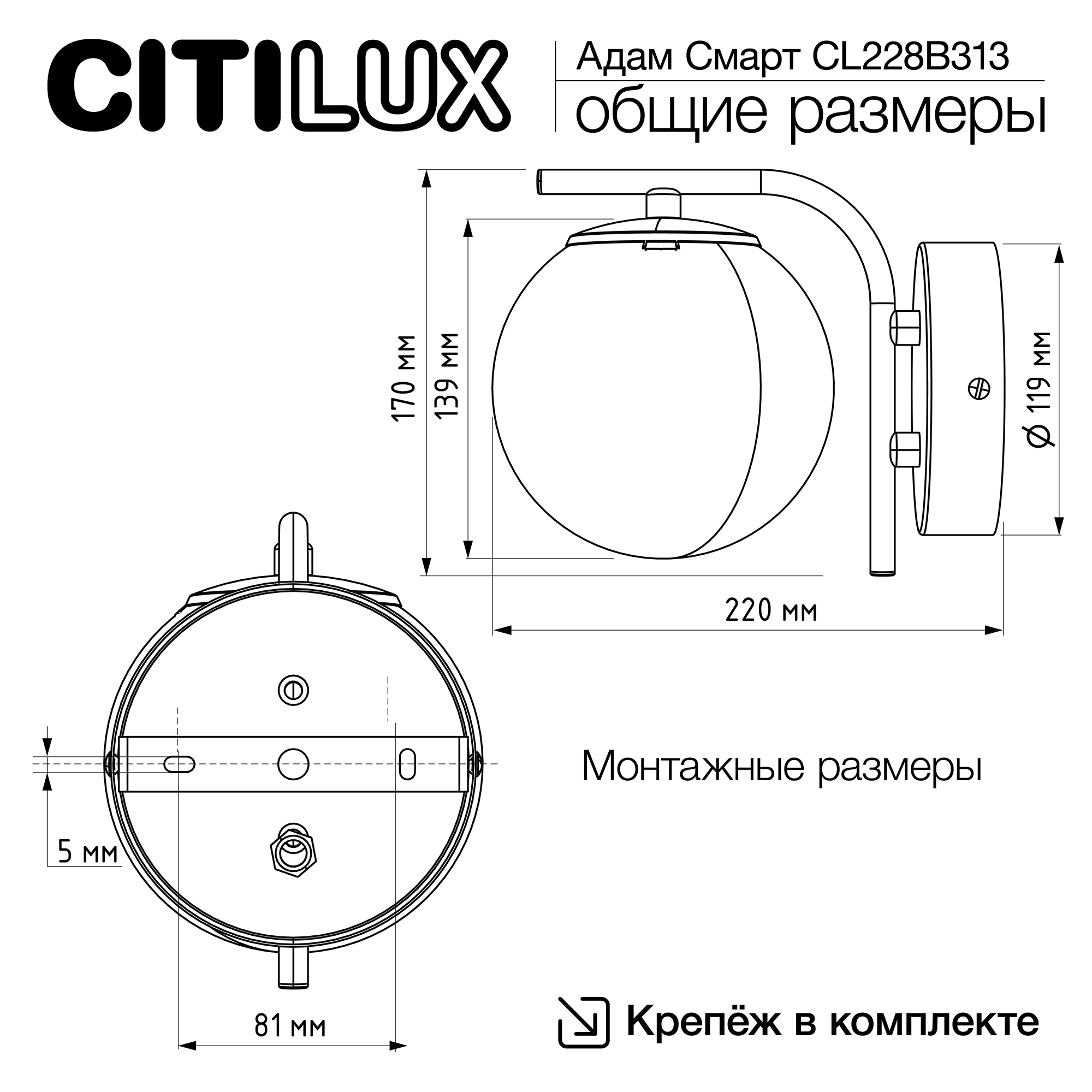 Бра Citilux Адам Смарт CL228B313