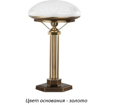 Настольная лампа Kutek DEC-LG-1(Z)