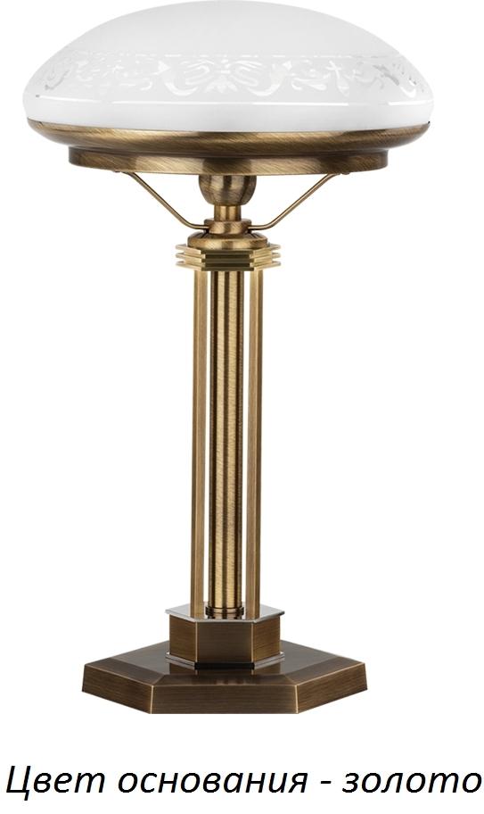 Настольная лампа Kutek DEC-LG-1(Z)