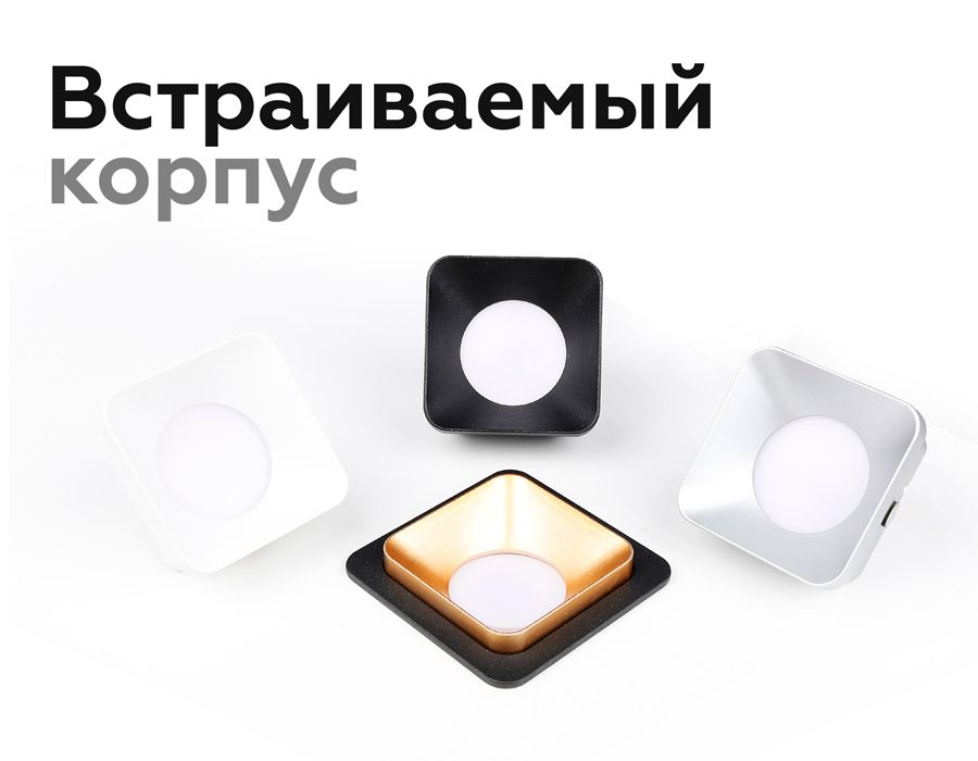 Корпус светильника встраиваемый для насадок DIY SPOT C7902_AMB
