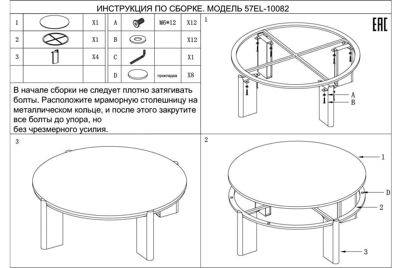 Стол журнальный Garda Decor 57EL-10082