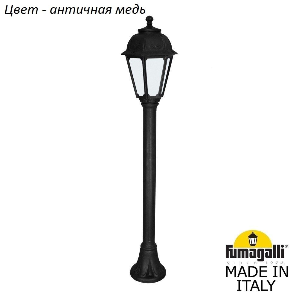 Ландшафтный столбик SABA K22.151.000.VYF1R
