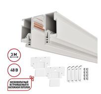 Шинопровод для монтажа в натяжной потолок 3м (CLAMP) NOVOTECH FLUM 135327