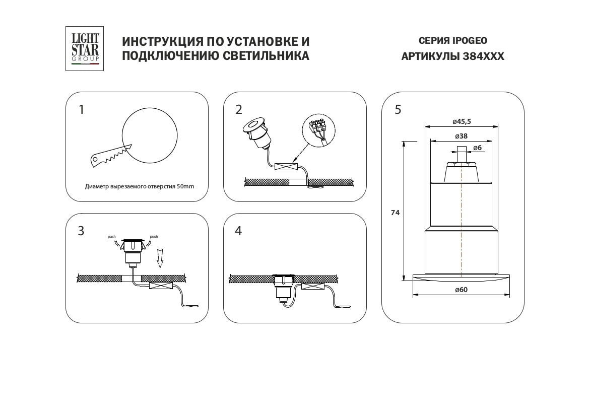 Уличный встраиваемый светильник IPOGEO 384315_LS