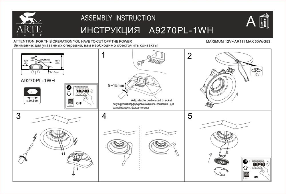 Точечный светильник ArteLamp Врезной Invisible A9270PL-1WH