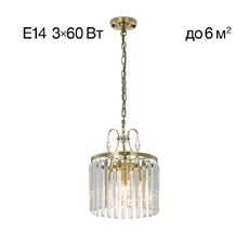 Подвесной светильник Citilux Инга CL335133