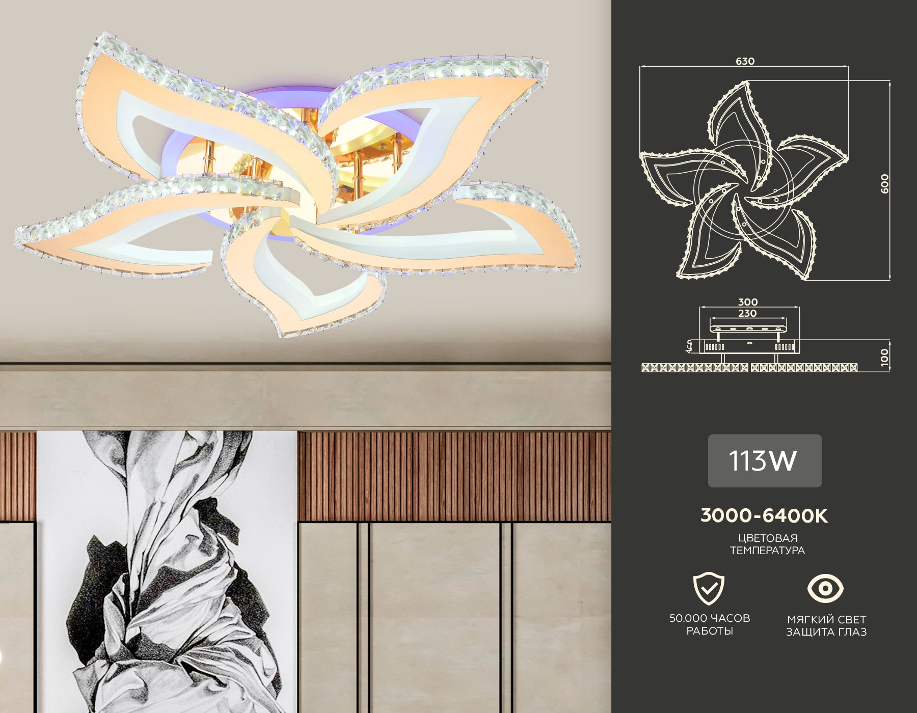 Потолочная люстра Ambrella light с пультом Ice FA1724_AMB