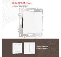 Выключатель двухклавишный 10AX 250V Arte Milano 206.30-2.white