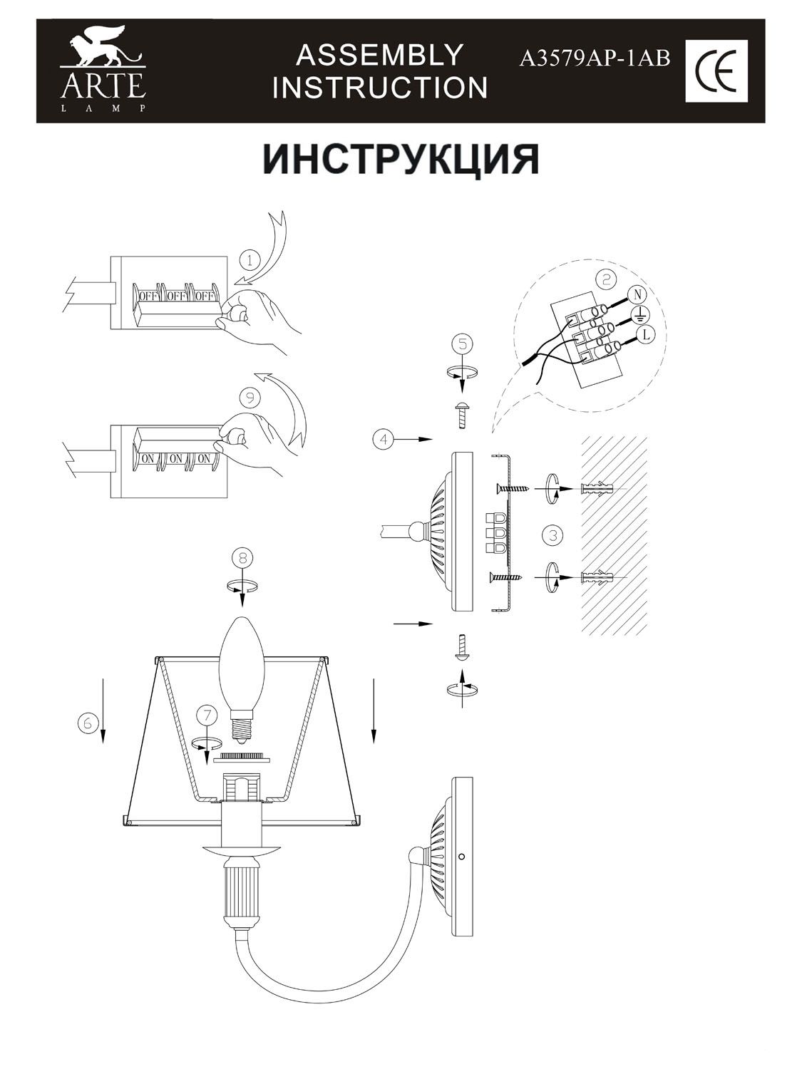 Настенное бра ArteLamp Alice A3579AP-1AB
