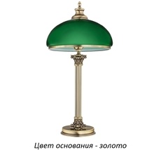 Настольная лампа Kutek MES-LG-1(Z)GR