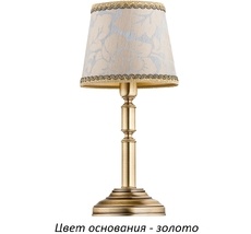 Настольная лампа Kutek N-LG-1(Z/A)
