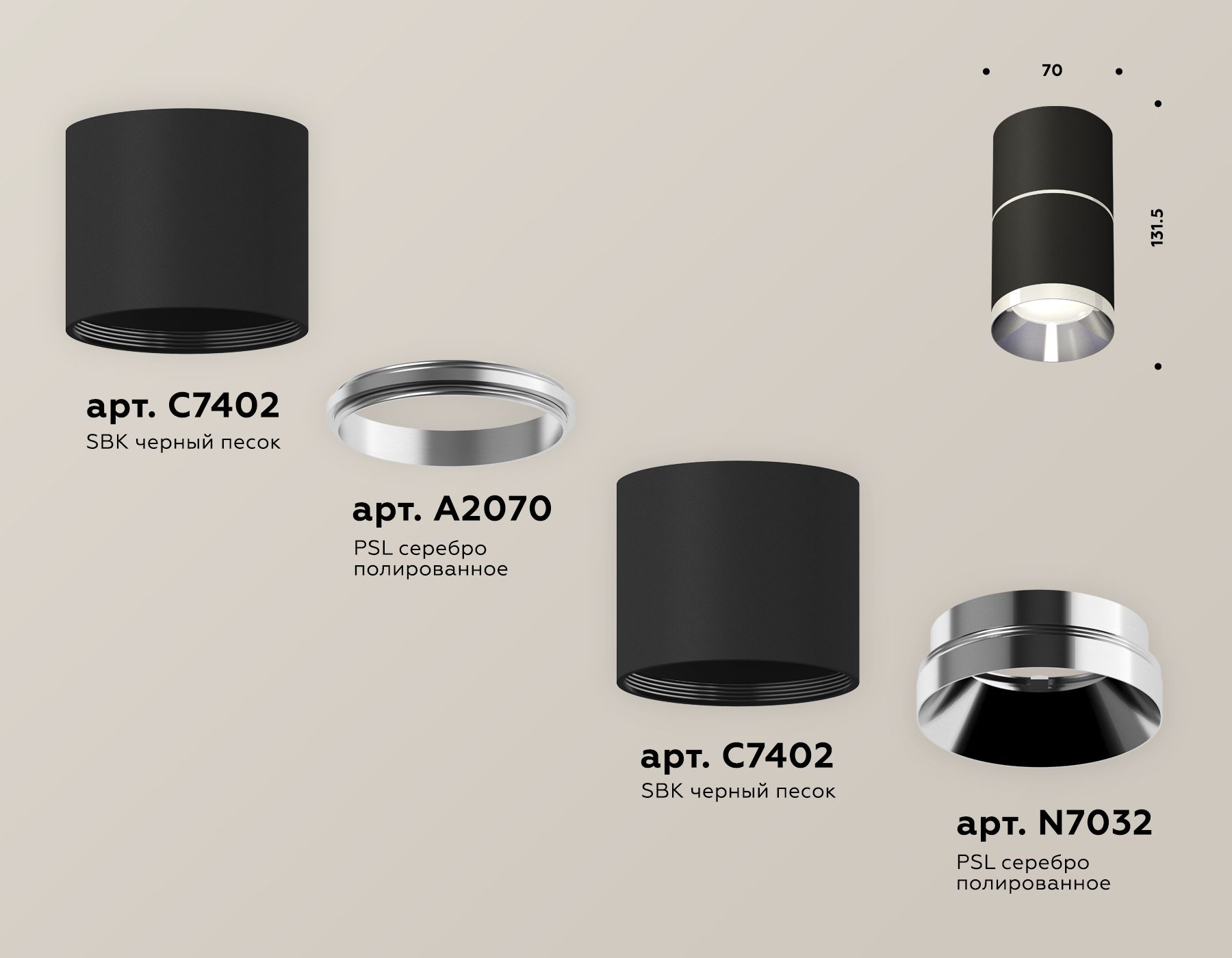 Комплект накладного светильника Ambrella light Techno XS7402141_AMB
