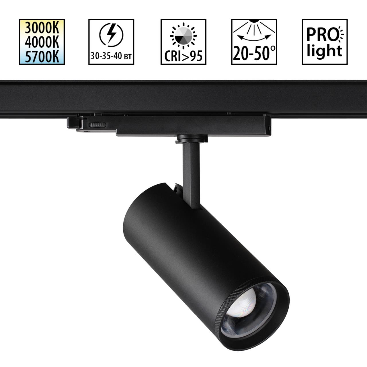 Светильник трехфазный трековый с переключателем цветовой температуры и мощности NOVOTECH NAIL 359584