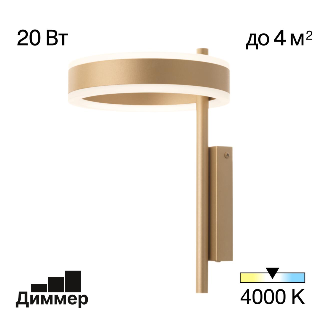 Бра CitiLux Дуэт CL719312