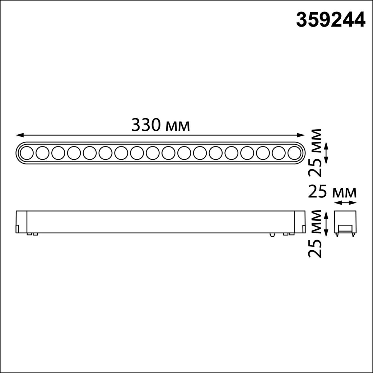 Трековый светильник для шинопровода NOVOTECH SMAL 359244