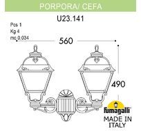 Уличный настенный светильник CEFA U23.141.000.BXF1R