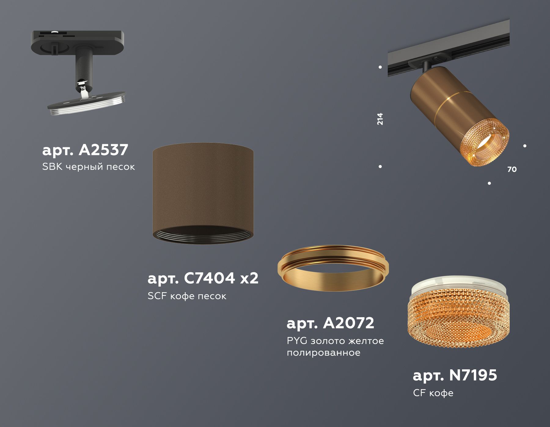 Трековый светильник с композитным хрусталем Ambrella Light TRACK SYSTEM XT XT7404003_AMB