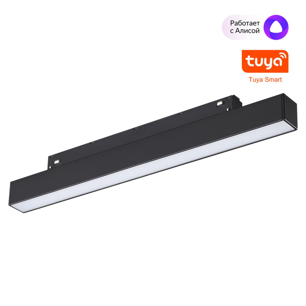 Трековый смарт-светильник диммир. со сменой цв.температуры (управление - пульт ДУ/Tuya Smart Life) NOVOTECH FLUM 359629