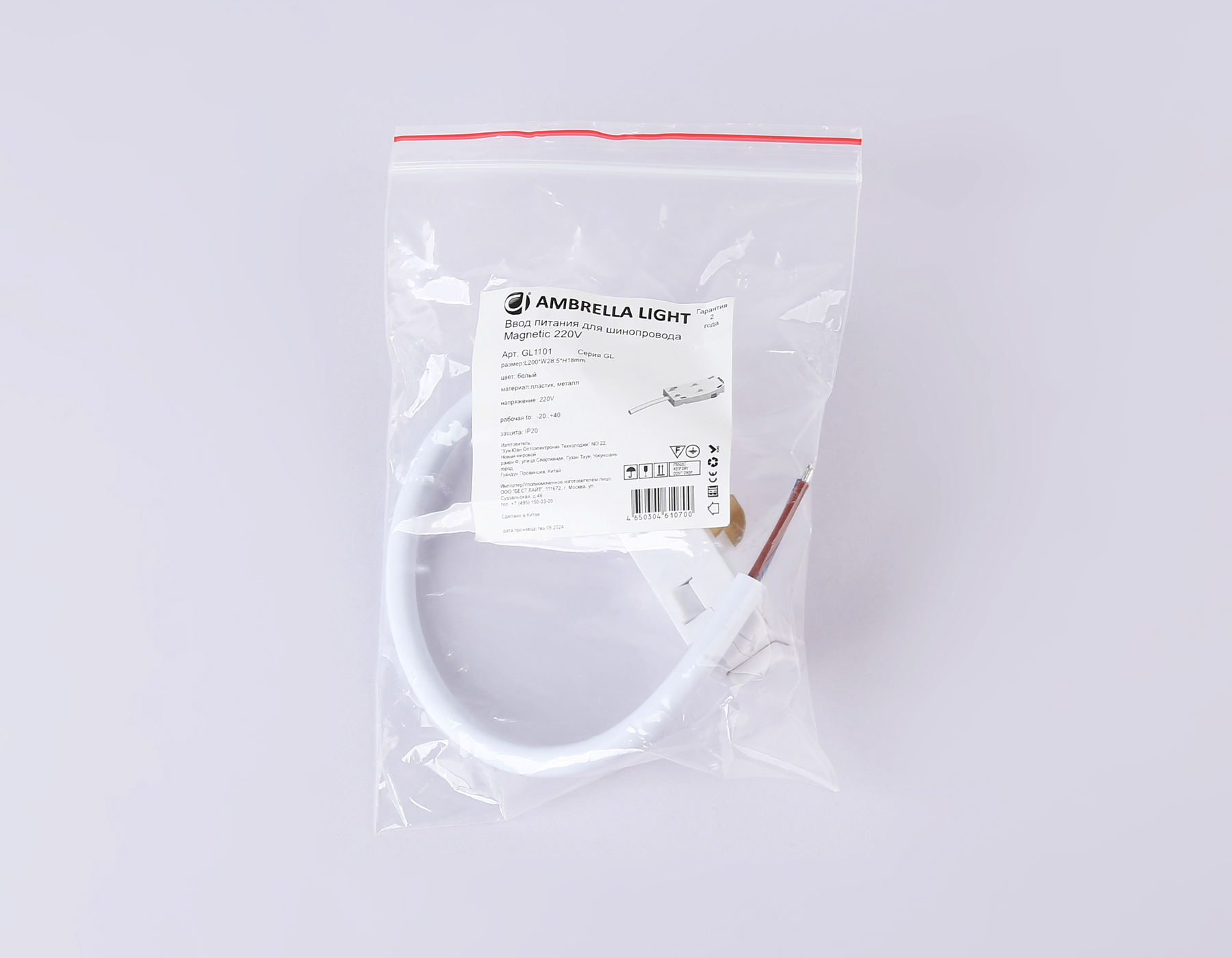 Ввод питания для шинопровода Ambrella Light Magnetic GL1101_AMB