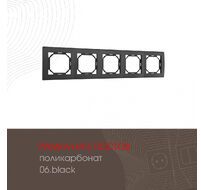 Рамка из поликарбоната на 5 постов Arte Milano 503.06-5.black