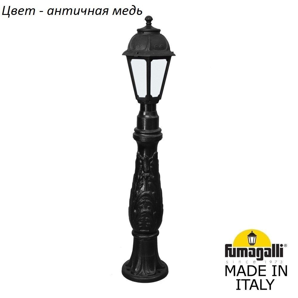 Ландшафтный столбик SABA K22.162.000.VYF1R