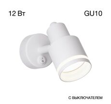 Спот CitiLux Bruno CL565510